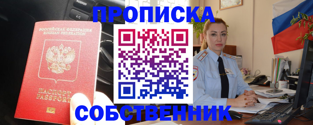 временная регистрация 2025 в Вологде