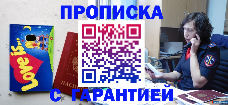 прописка в квартире в Вологде