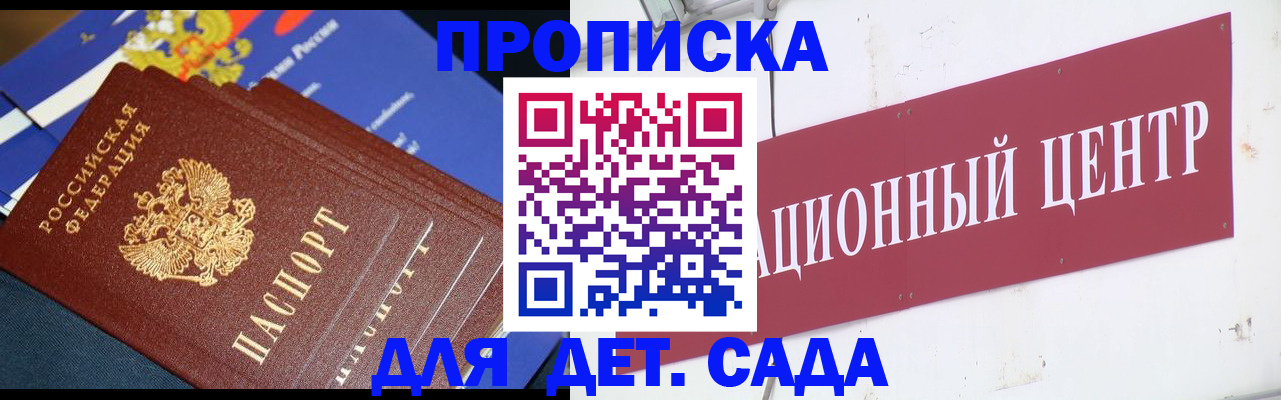 прописка регистрация в Вологде