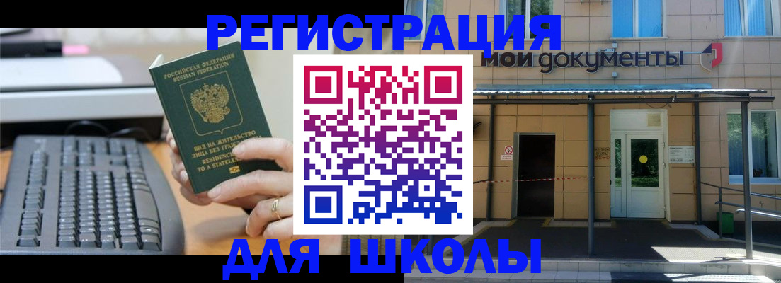 временная регистрация в Вологде