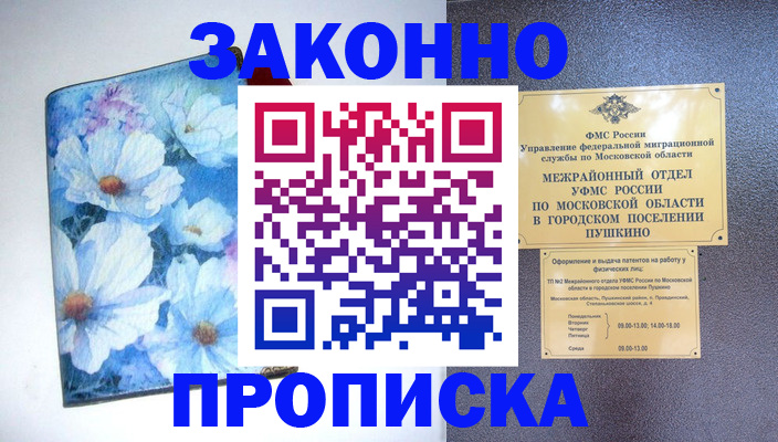 временная регистрация надежно в Вологде